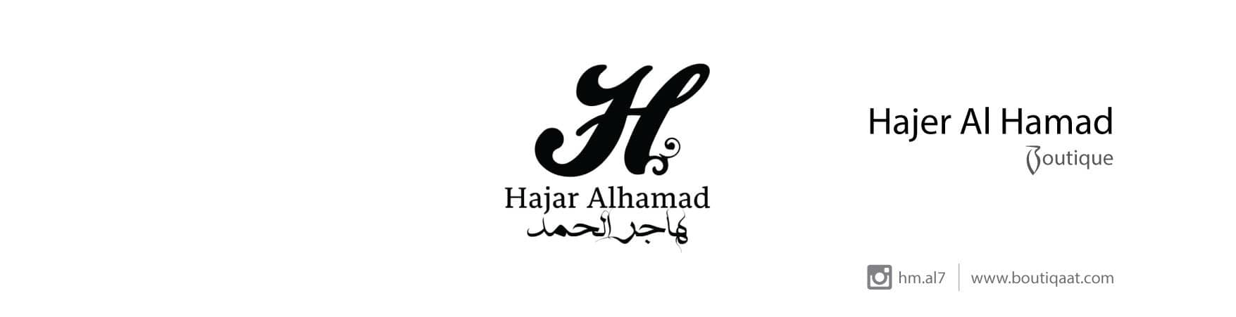 هاجر الحمد بوتيك