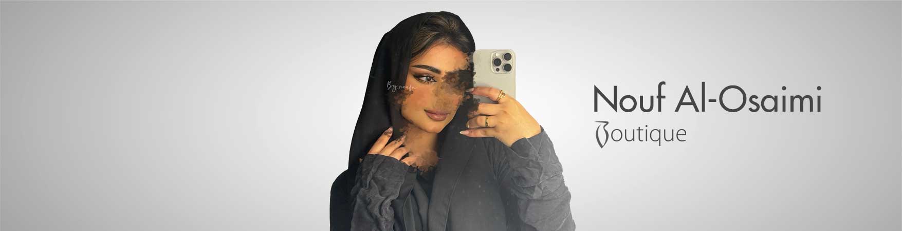 نوف العصيمي بوتيك