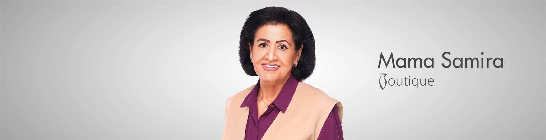 ماما سميره بوتيك
