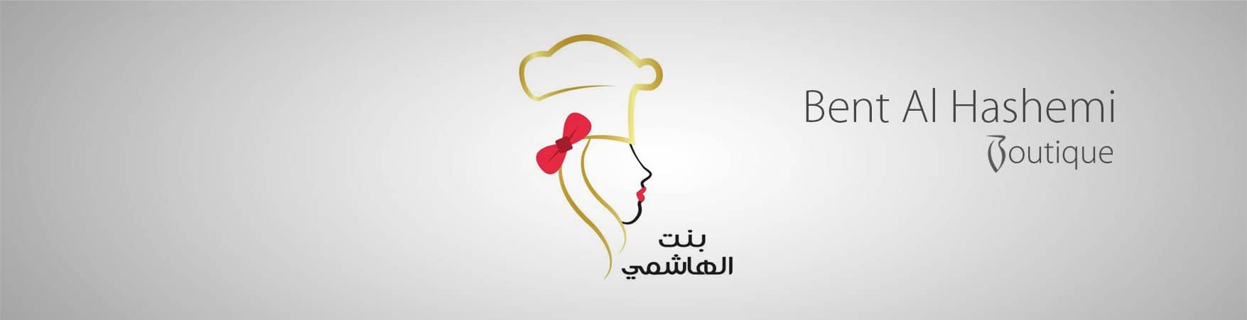 بنت الهاشمي بوتيك