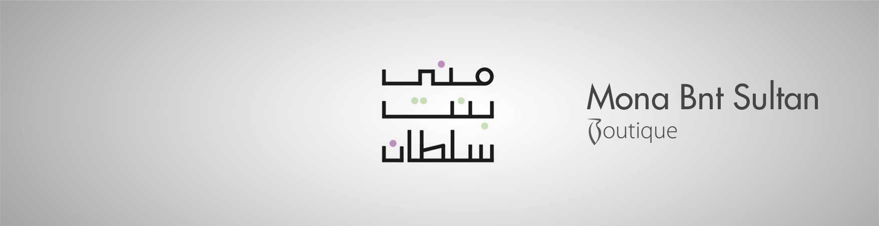 Mona Bnt Sultan Boutique
