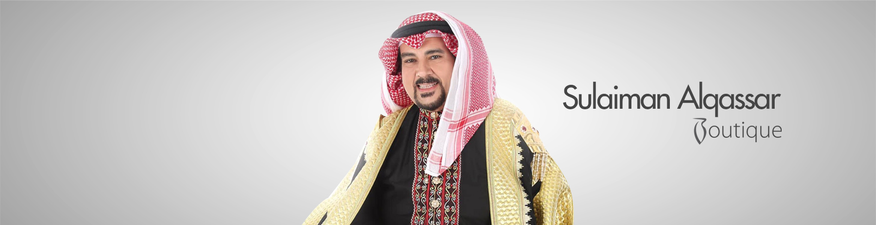 القصار بوتيك