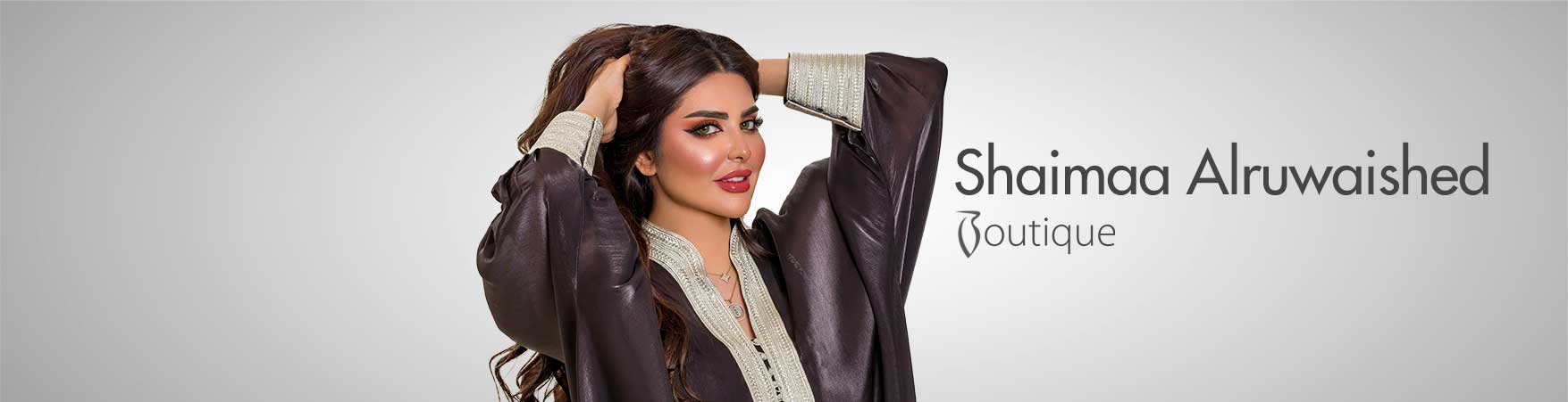 شيماء الرويشد بوتيك