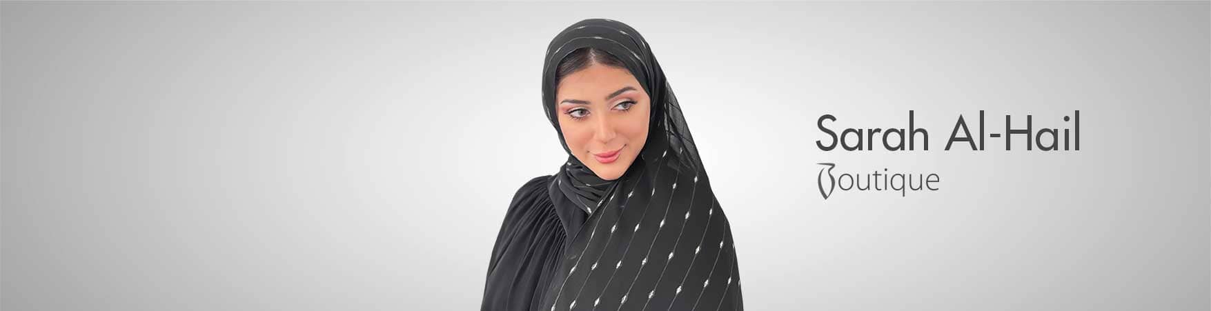 ساره الهيل بوتيك