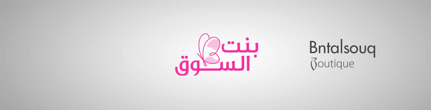 bntalsouq Boutique