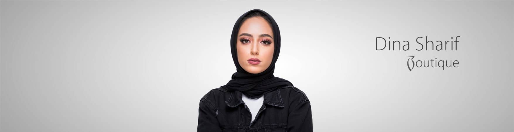 دينا الشريف بوتيك