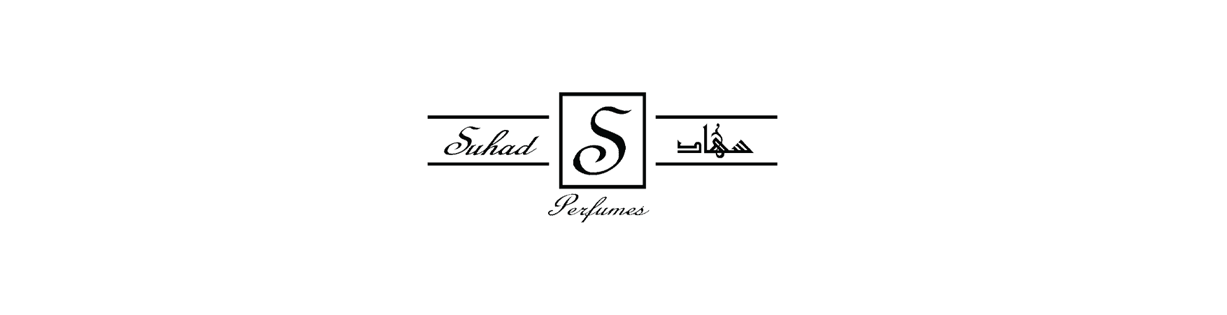 سهاد للعطور
