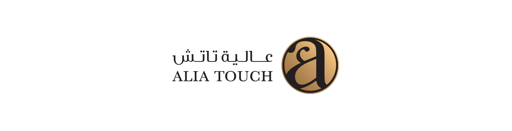 عالية تاتش