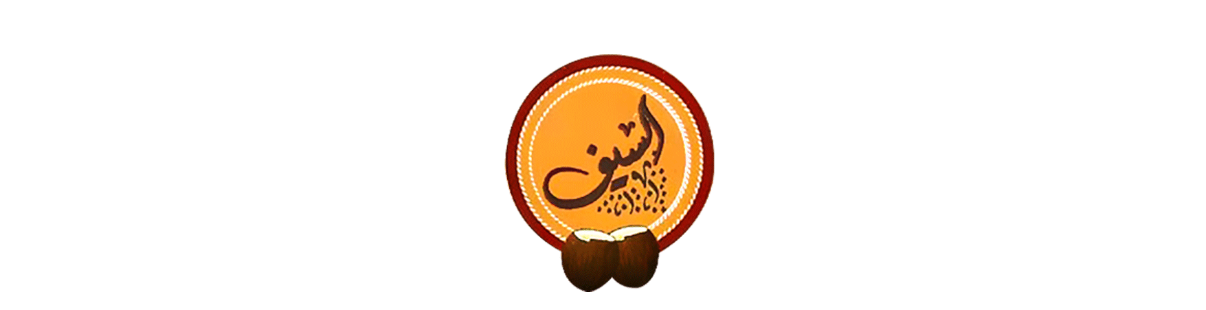 Al Seef Neugala