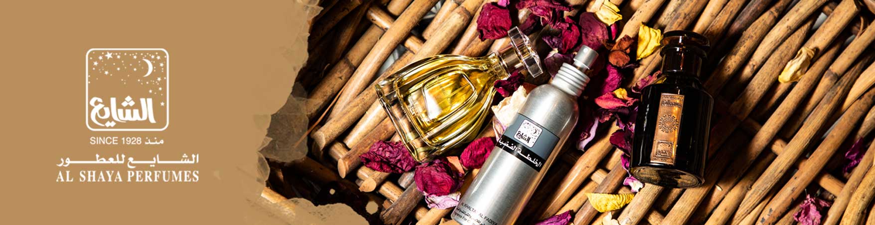 الشايع للعطور