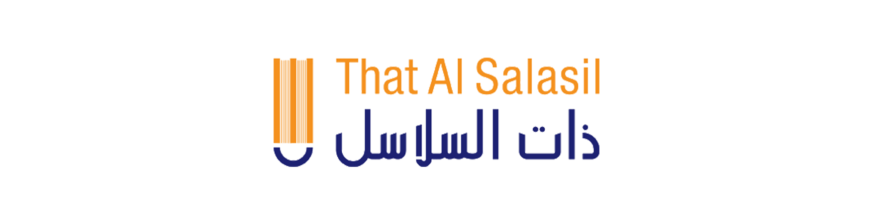 ذات السلاسل